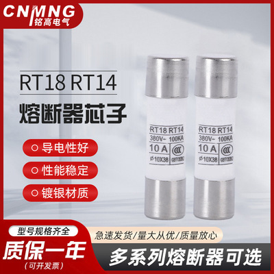 熔断器熔芯RT18-32X1P/2P/3P/4P/RT14-20R015 熔断器底座380-500V