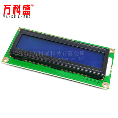 LCD显示屏 LCD1602 蓝屏带背光 1602A-5v 蓝底白字 显示屏
