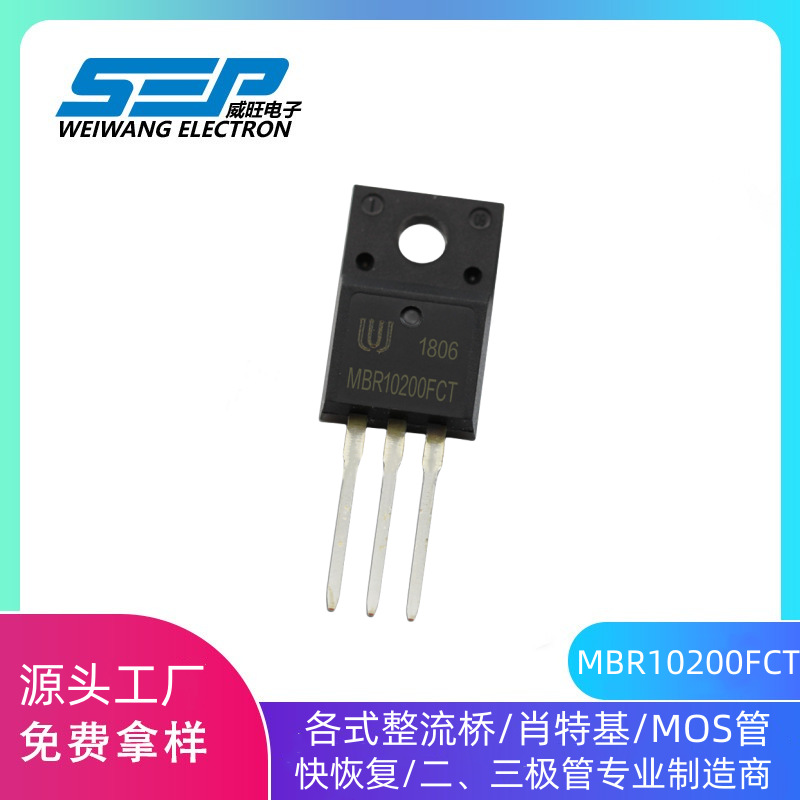 原厂直营MBR10200FCT  肖特基二极管 TO-220F封装