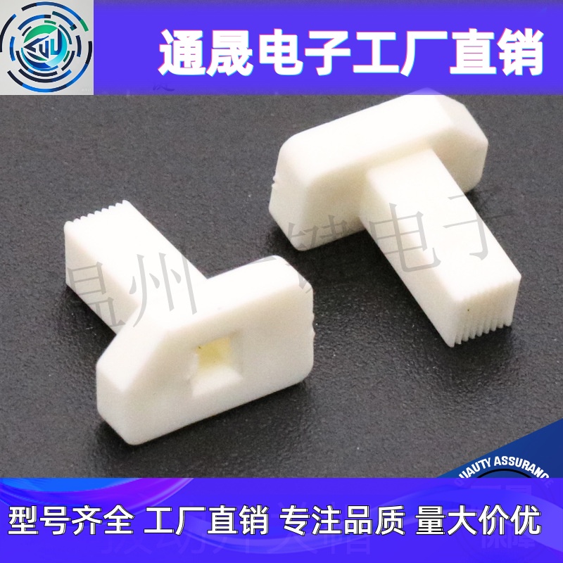 A127滑动拨动开关帽适用于SS-12D07/13D07柄2*2 白色推柄帽保护帽