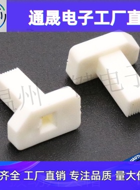 A127滑动拨动开关帽适用于SS-12D07/13D07柄2*2 白色推柄帽保护帽