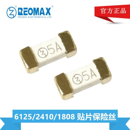 Reomax瑞迈电子贴片保险丝63V 72V 125V 250V 300V新能源电池用