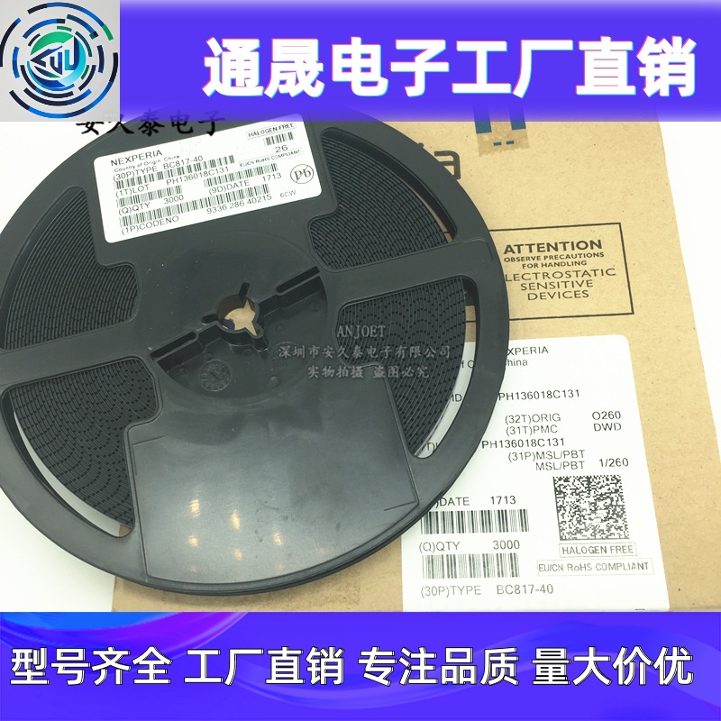 贴片三极管 BC817-40 NPN晶体管 丝印6AW/6BW/6CW SOT-23 全新