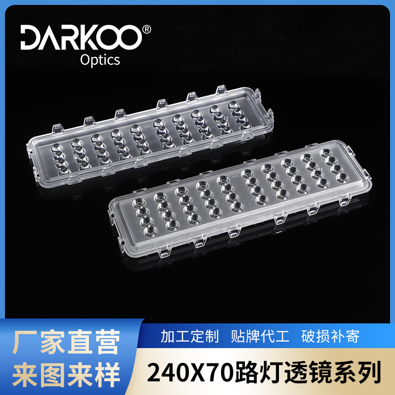 led路灯透镜3535透镜64珠户外一体路灯透镜SMD单颗路灯模组透镜