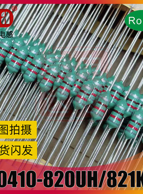 直插色环电感1/2W 0.5W色码电感0410-270/271 820UH/821 1MH/102