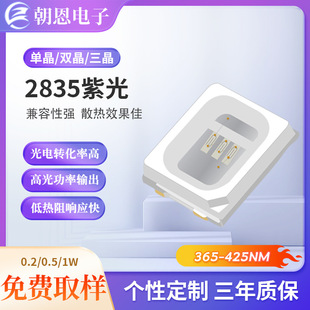 2835灯珠紫光ed贴片三安铺蝇灭蚊验钞植物生长灯珠LED光源美甲灯