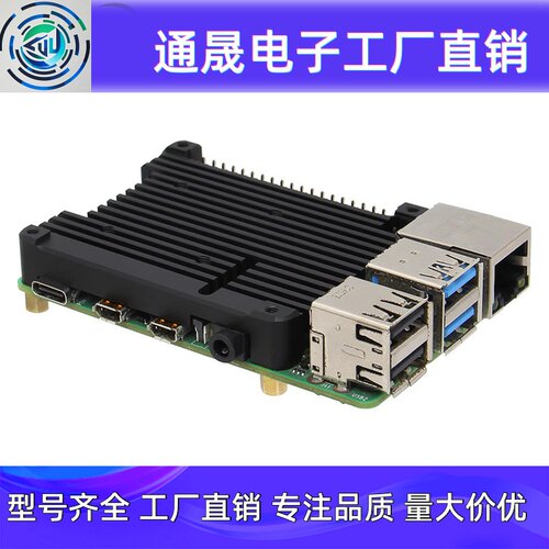 树莓派4B Raspberry Pi 4B马甲铝制散热器散热片带散热风扇送铜柱