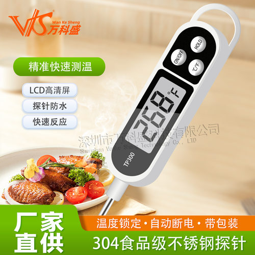 烘焙水温表测水温油温奶温 探针式 TP300食品温度计电子烧烤计