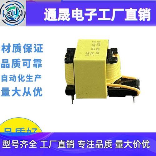 厂家EE1310立式5+2安规变压器 电源变压器大功率开关变压器