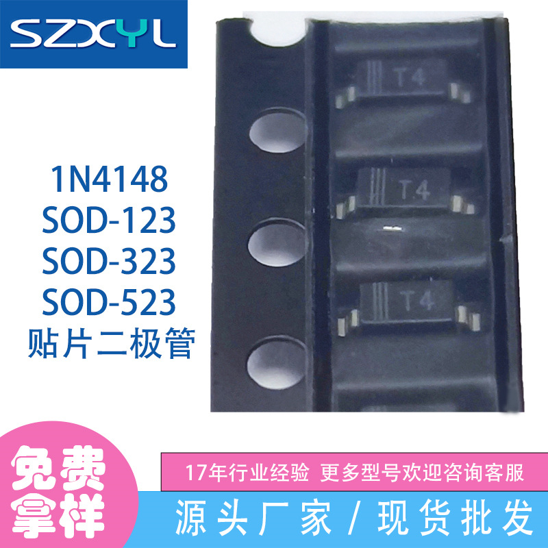 稳压1n4148ws贴片二极管SOD-123工厂LL4148 LL-34开关二极管