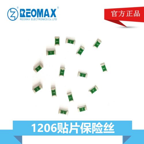 厂家直销1206贴片保险丝250mA-30A 24/32/63/72/125V认证齐全