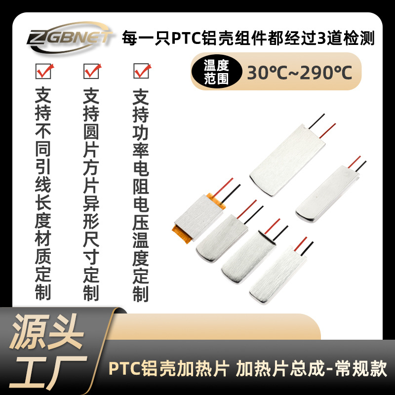 PL420柴油滤清加热杯加热管ptc 热敏电阻发热片恒下单前
