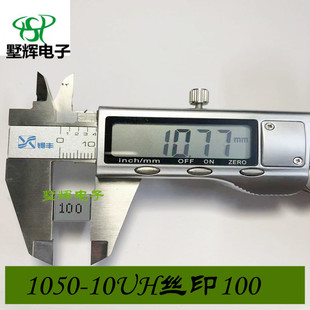 100M 贴片一体电感10 一体成型大电流 10UH 1050 5MM