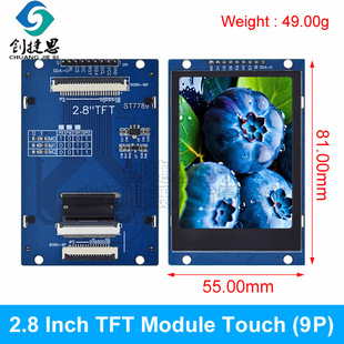 2.8寸TFT液晶显示屏LCD模块240x320全彩屏ST7789小屏幕SPI