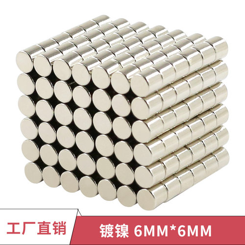 钕铁硼磁铁吸铁石圆柱形强磁铁镀镍耐高温耐磨6*6厂家现货