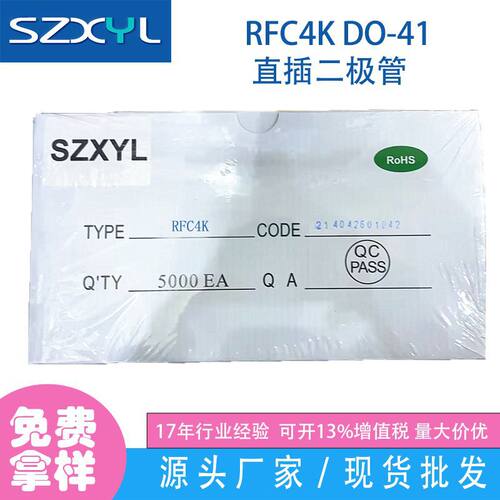 rfc4k高压整流二极管RFC5K电蚊拍r3000灭蚊灯r4000 r5000现货