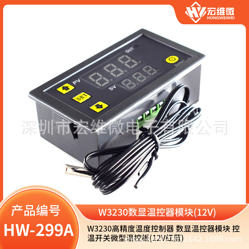 W3230高精度温度控制器 数显温控器模块 控温开关温控板