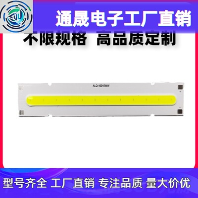 供应COBled白光灯珠 大功率长条面光源 1W2W3W倒装COB面光灯珠