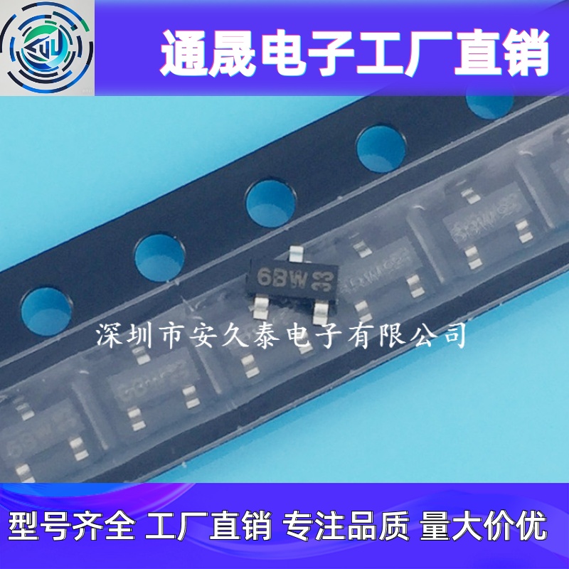 贴片三极管 BC817-25 晶体管 丝印6BW SOT-23 全新现货