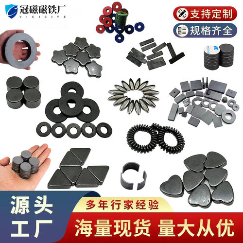 厂家直销铁氧体永磁吸铁石强力环形带孔打孔磁铁面包磁异形强力磁