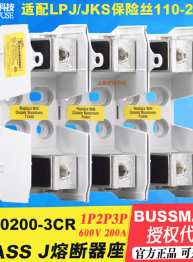 EATON美BUSSMANN保险丝座J/JM60200-xCR-1CR-2CR-3CR 600V 200A