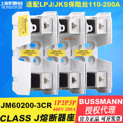 EATON美BUSSMANN保险丝座J/JM60200-xCR-1CR-2CR-3CR 600V 200A
