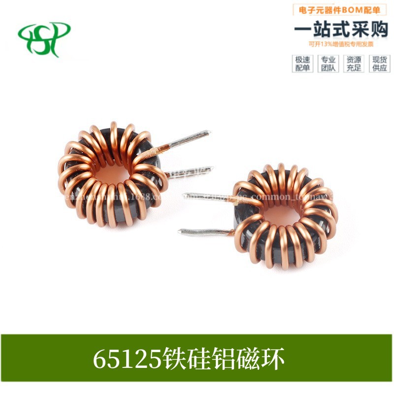65125铁硅铝磁环环形绕线电感10/22/33/47/56/68/100/220/330uH