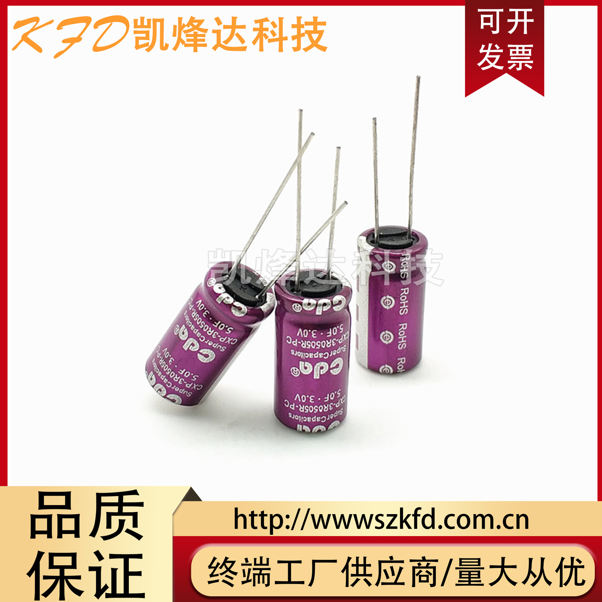 papago行车记录仪专用 3V 5F 5.0F超级电容 法拉电容2.7V5F 5.0F