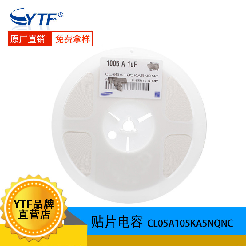 贴片电容0402 105K X7R CL05A105KA5NQNC ±10% 25V1UF电容