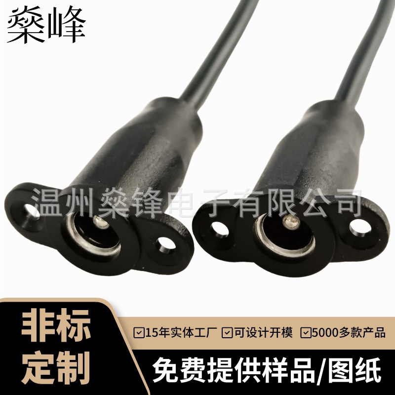 厂家DC-022X-5521带耳朵电源插座5525带耳朵螺丝固定孔dc电源插座