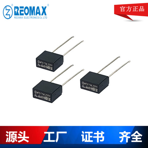 瑞迈电子工厂 MTS方形保险丝T5A250V 8*4*7.7方形保险片 认证齐全