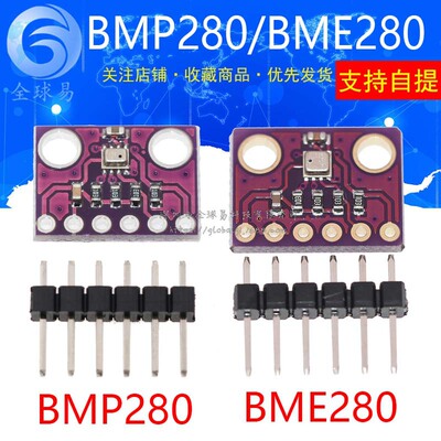 GY-BME280-3.3 GY-BMP280-3.3高精度大气压强传感器模块 高度计