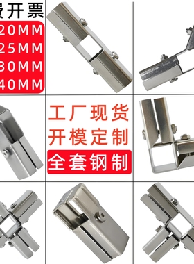 沪坚 20/25/30/40mm方管连接件不锈钢镀锌方钢免焊接免打孔架子