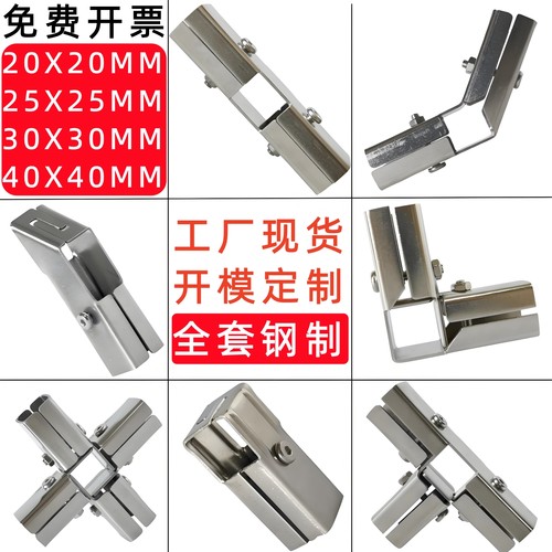 卡扣不锈钢架子2530mm镀锌连接件