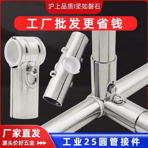 沪坚不锈钢管连接件25管接头