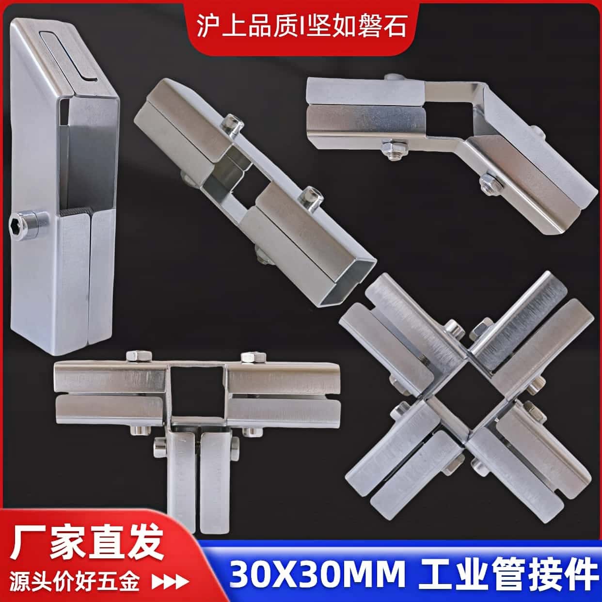 沪坚30X30方管连接件镀锌管固定
