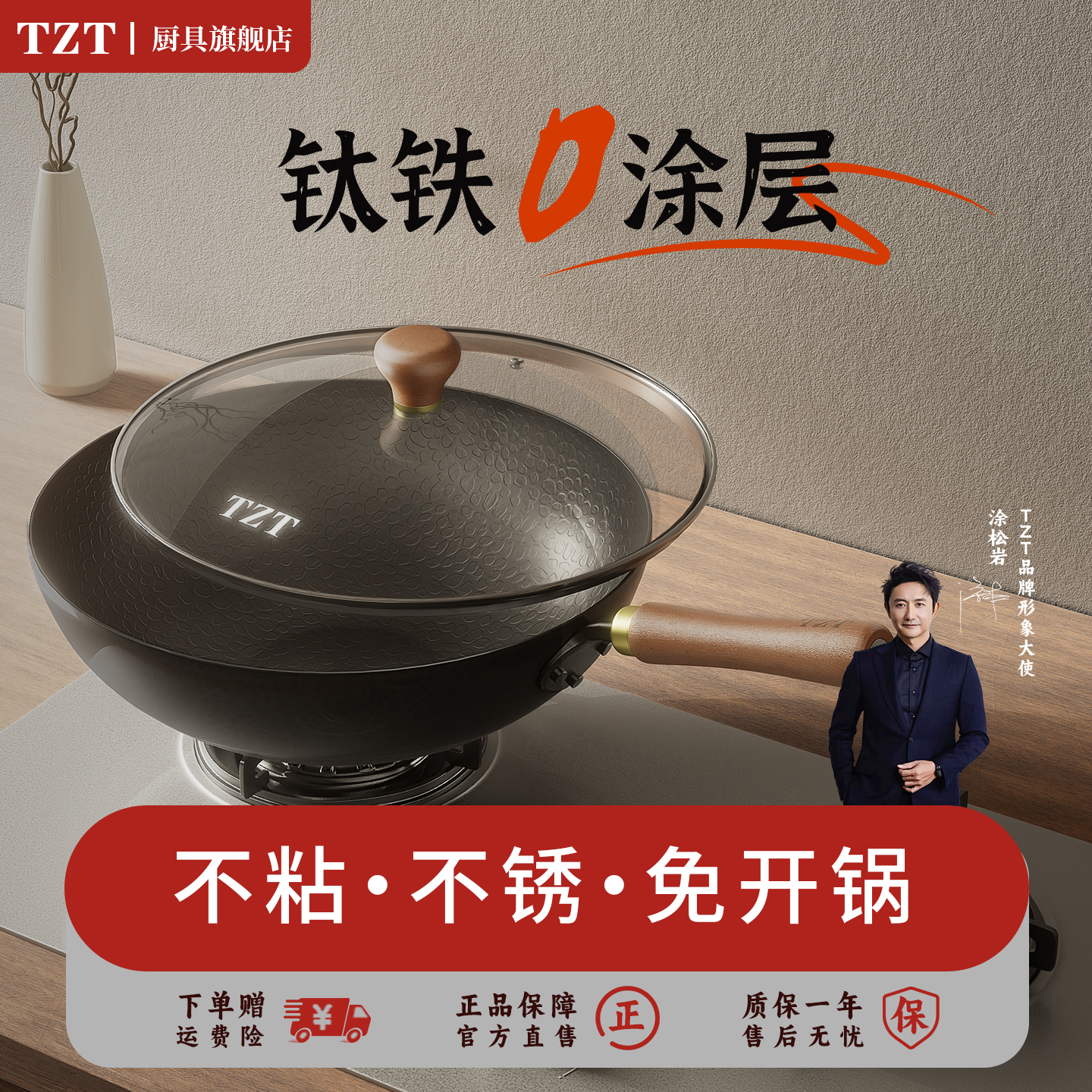 铁锅不粘锅有钛无涂层炒锅家用炒菜锅免开锅电磁炉燃气专用铸铁锅