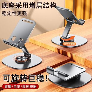 金属手机支架桌面可旋转懒人折叠直播平板通用支架