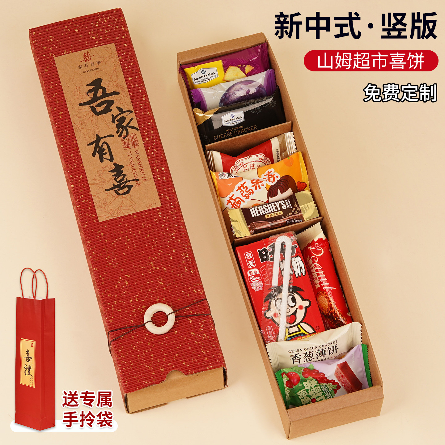 2026新款喜糖成品礼盒含糖结婚批发专用订婚糖高级混合伴手礼婚糖