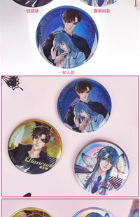 官方正版不健全关系狂信二次元闪光徽章吧唧钱错滕瑞雨动漫周边