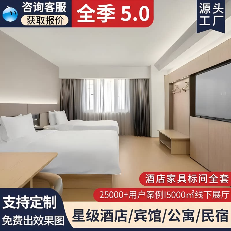 全季亚朵桔子汉庭标间翻新定制图片