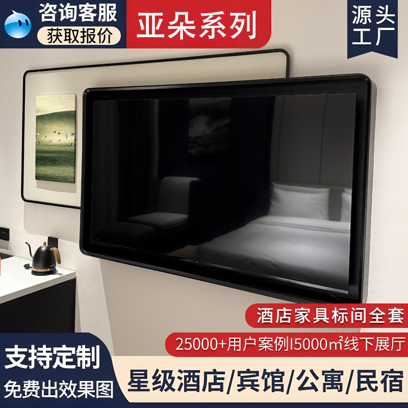 亚朵系列全套系家具定制源头工厂