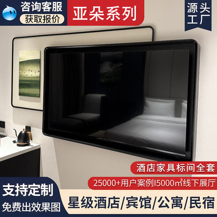 全季4.0星程亚朵3.5系列酒店双框电视框全套民宿公寓宾馆标间家具