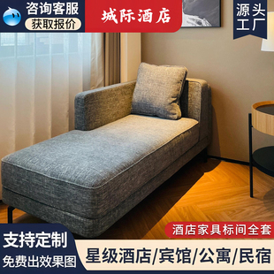 城际酒店同款贵妃沙发布艺单双三人位沙发民宿公寓样板间配套家具