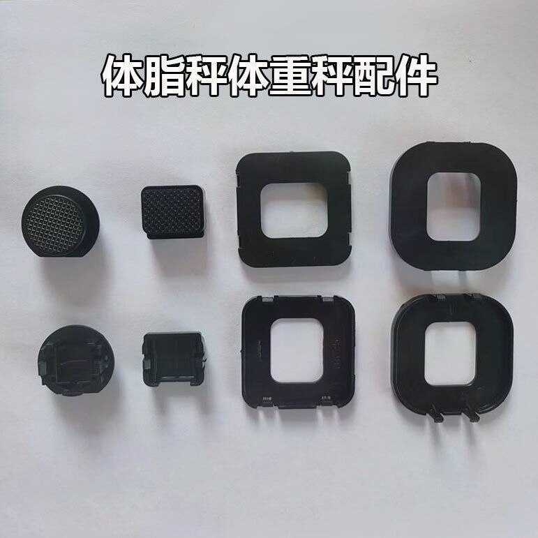 全新体重秤脚垫爱康唯千选体脂秤体重秤/健康秤/体脂