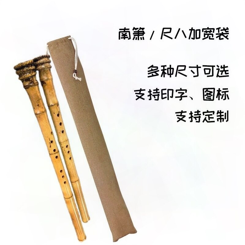 仿棉麻尺八南箫大头洞箫宽10C乐器包