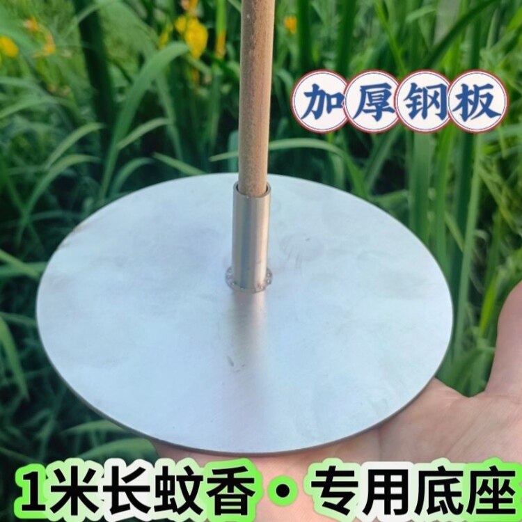 露营户外蚊子野外蚊香底座支架托盘畜牧艾条不锈钢长条接灰槽图片