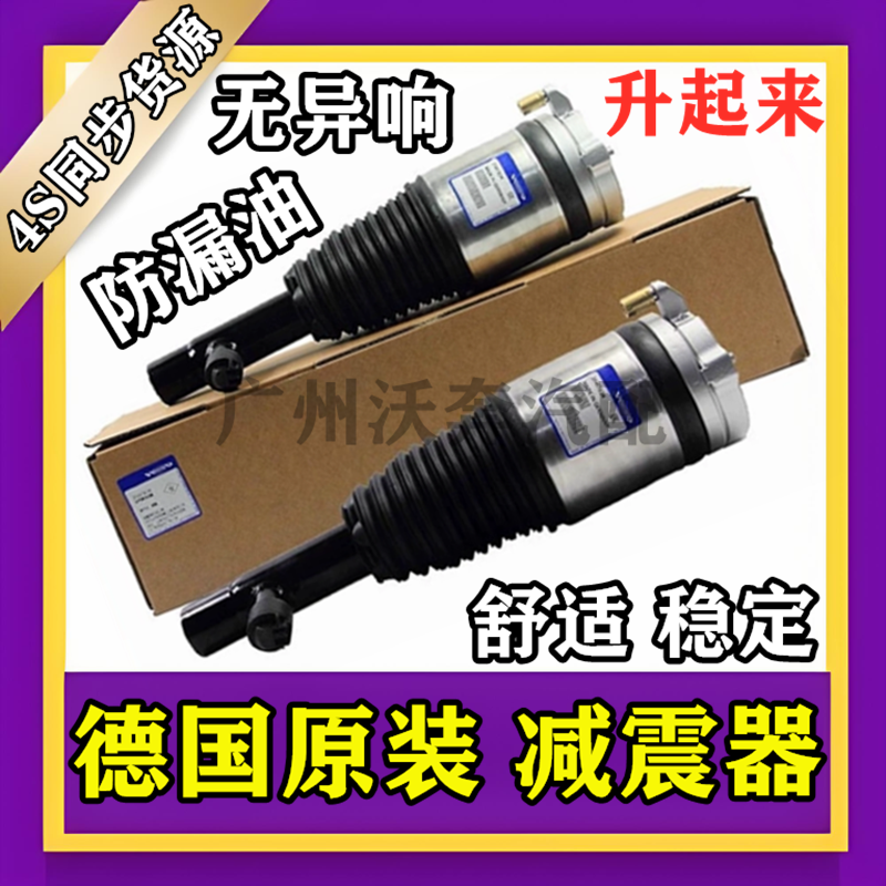 XC90XC60前后空气减震器避震器