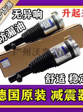 适用沃尔沃S90XC90XC60V90前后空气减震器前空气悬挂避震器打气泵