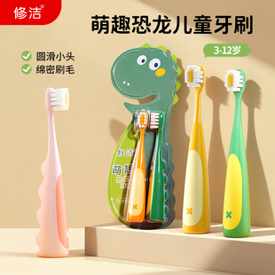 儿童牙刷小恐龙软毛3-6-12岁宝宝学生专用萌趣可爱超细护龈牙刷